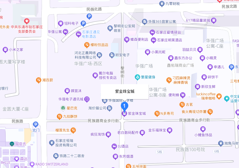 石家庄紫金珠宝城