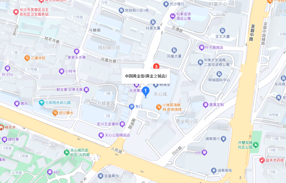 长沙中国黄金街