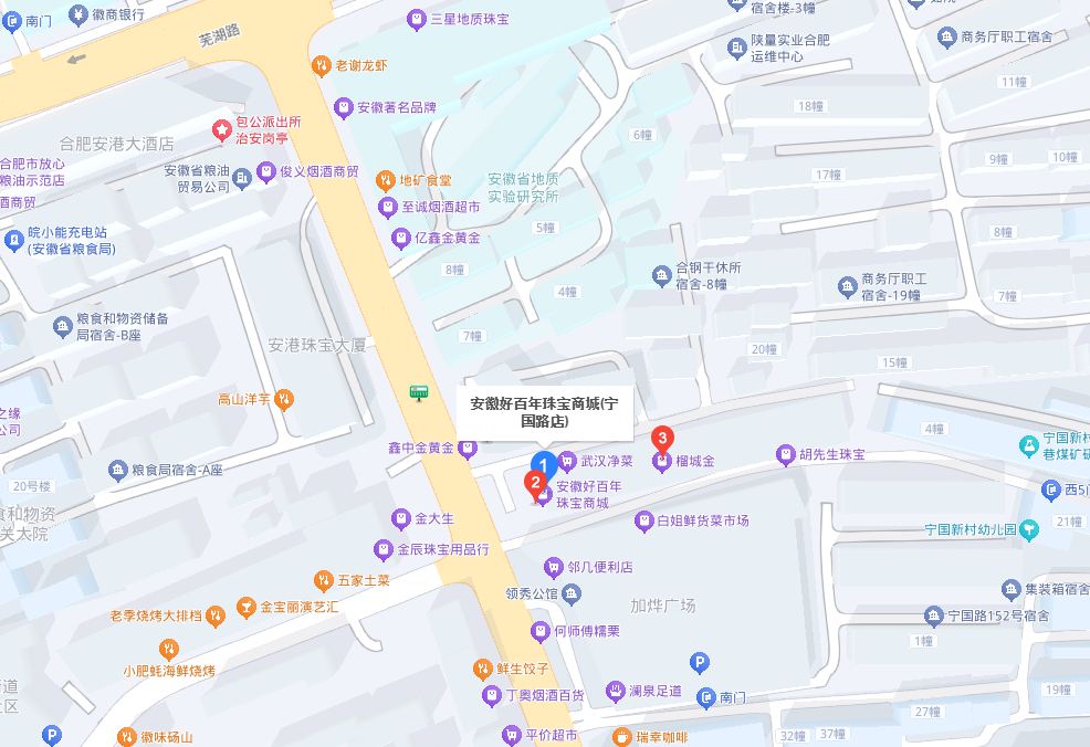 安徽好百年珠宝商城