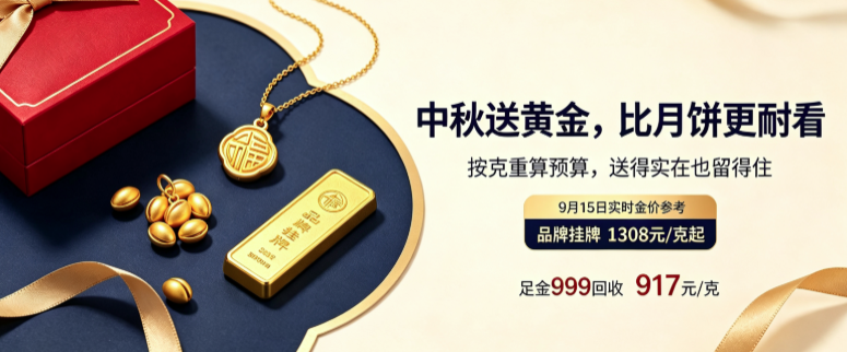 中秋送什么？预算1000、3000、1万，三档黄金礼单照着挑就行