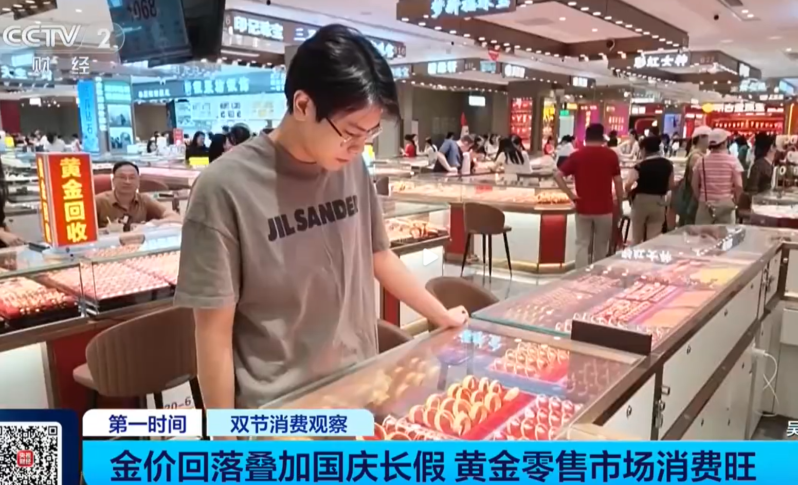 国庆买三金的人把水贝挤爆了:金价下跌叠假期,热门款卖到断货